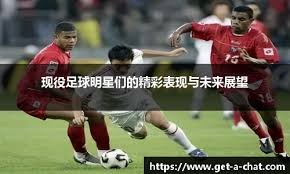 官方：博纳诺特租借加盟切尔西，租期一年